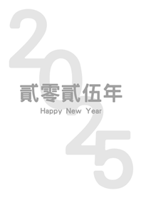 2025ปี(สีขาวบริสุทธิ์)