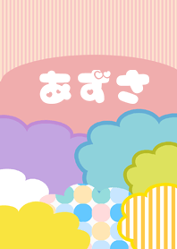 ポップな夏のあずさ