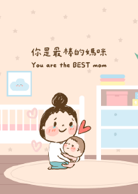 Mama is too hard : You are the BEST mom