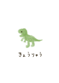 A fluffy dinosaur.