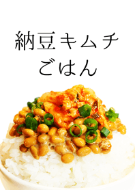 NattoKimchi on the rice
