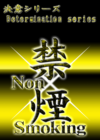 Determination series Non smoking Yellow