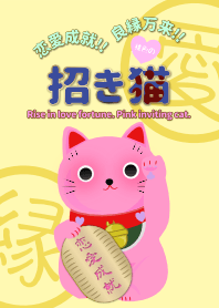 Rise in love fortune. Pink inviting cat