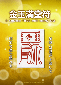 A talisman filled with money luck 7