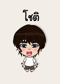 my name is chot (sawasdee)