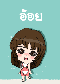 เค้า ชื่อ อ้อย ไง (สวัสดี)+