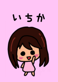 Ichika's theme by BuuBuu 2020