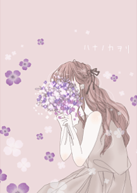 花の香りと女の子・ピンク