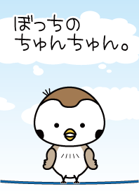 Chirm of Bocci.