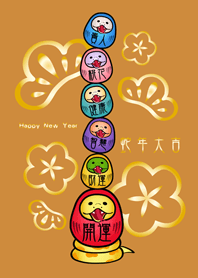 蛇年的可愛幸運不倒翁！(焦糖色)