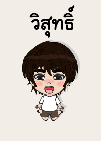 my name is wisut (sawasdee)