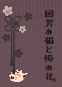 [R] Kuniyoshi's cat & plum + Purple |os
