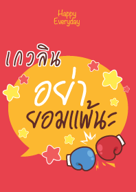 KEVALIN Happy Everyday V05