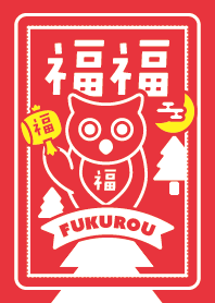 Fuku-Fuku(Lucky OWL) RED