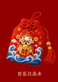 財原以流水