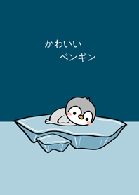 流氷上のペンギン(青海チベットカラー)