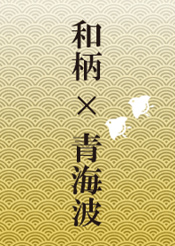 Japanese-Style-Pattern Seigaiha/gold