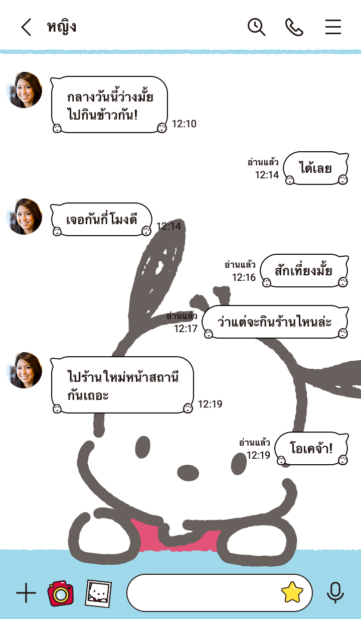 Pochacco ลูกเจี๊ยบ รูปที่ 1