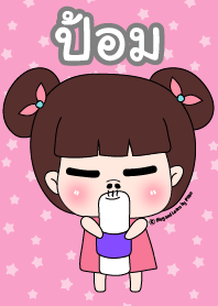 ป้อม ชุดซาร่าเปา สาวน่ารัก