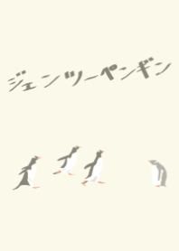 クリームイエロー×ジェンツーペンギン
