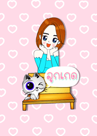 ลูกเกด - ธีม (สีชมพู) สายอ้อน