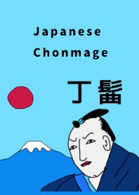 Japanese Chonmage (Samurai hairstyle)