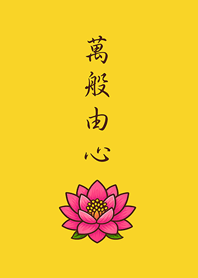 Thank heaven and earth.(egg yellow)