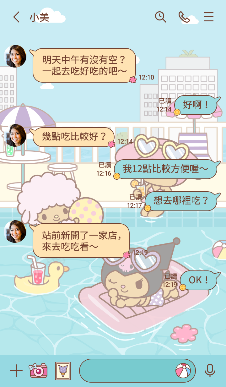 美樂蒂與酷洛米的盛夏假期 預覽 2