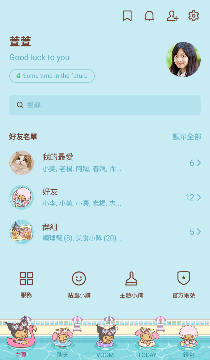 美樂蒂與酷洛米的盛夏假期 預覽 4