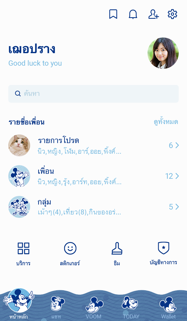 มิคกี้ เมาส์ (ลายจุด) 3
