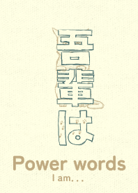 Pwr wd I am sabinando