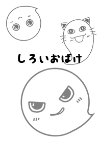 White ghost