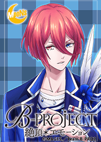 B-PROJECT 絶頂＊エモーション 音済ver.