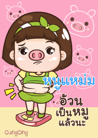 หนูแหม่ม อุ๊งอิ๊ง เด็กอ้วน V07