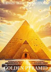 最高最強金運風水 黄金のピラミッド 10