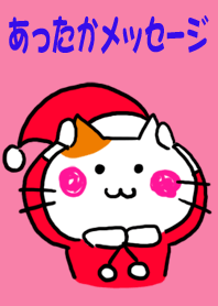 Warm message