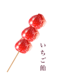 いちご 飴 です