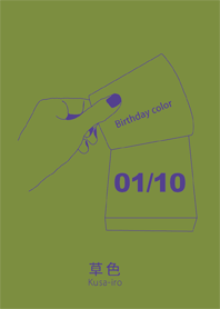 Birthday color January 10 simple: