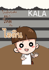 ไอดิน กะลา_E V04