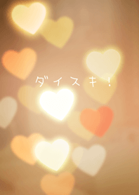 I love !