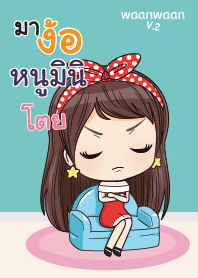 หนูมินิ หวานหวาน V.2_N V08