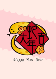 蛇の祝福！(サクラピンク)
