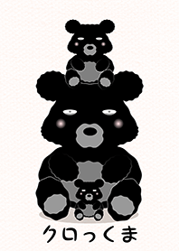Blackish bear