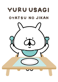 ゆるうさぎ  おやつの時間
