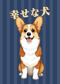 養隻快樂的柯基犬(午夜藍)
