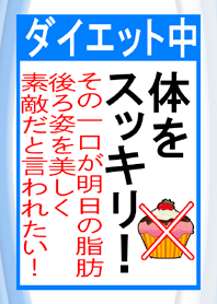 大人のダイエット！ 体をスッキリ！