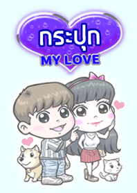 My Love [Krapook] (blue)