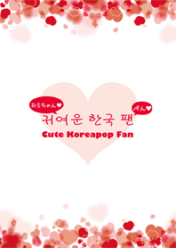 Cute Korean-pop Fan