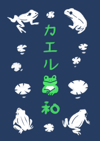 Japanese-style frog3
