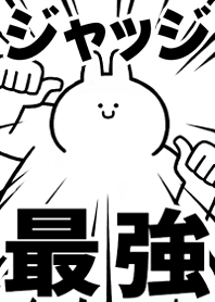 Strongest rabbit[jya-ji]